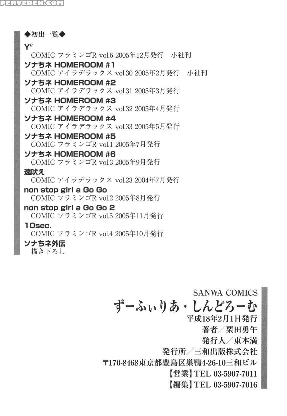 Zoophilia Syndrome Chapter 11000 Page 19